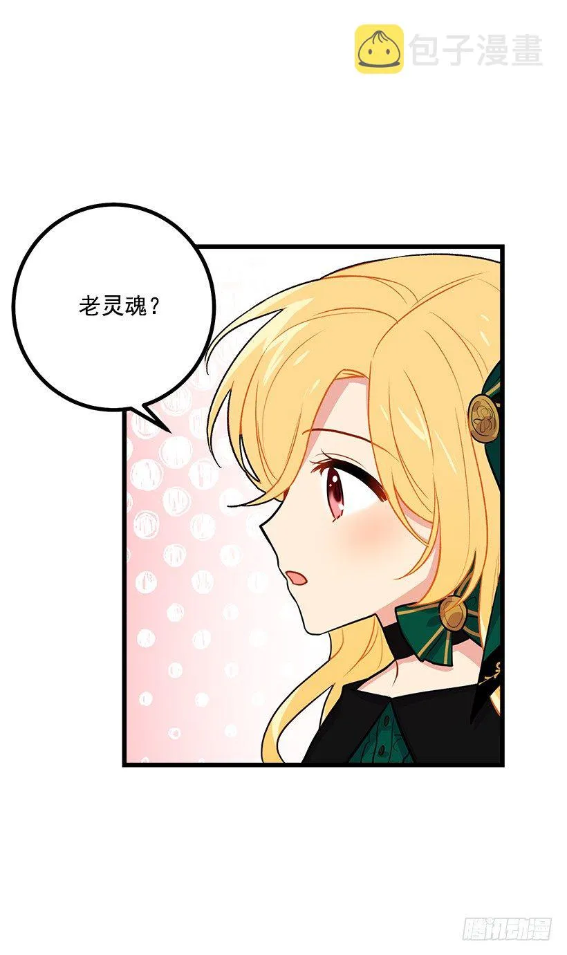 罗伊的试探 第41页