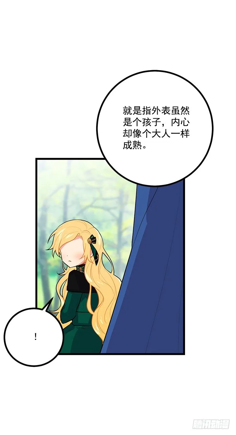 罗伊的试探 第42页