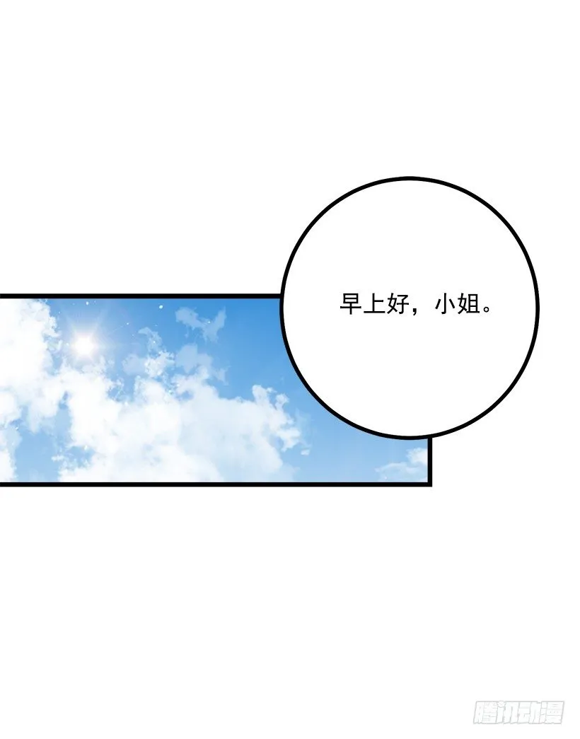 去看骑士团训练喽 第3页
