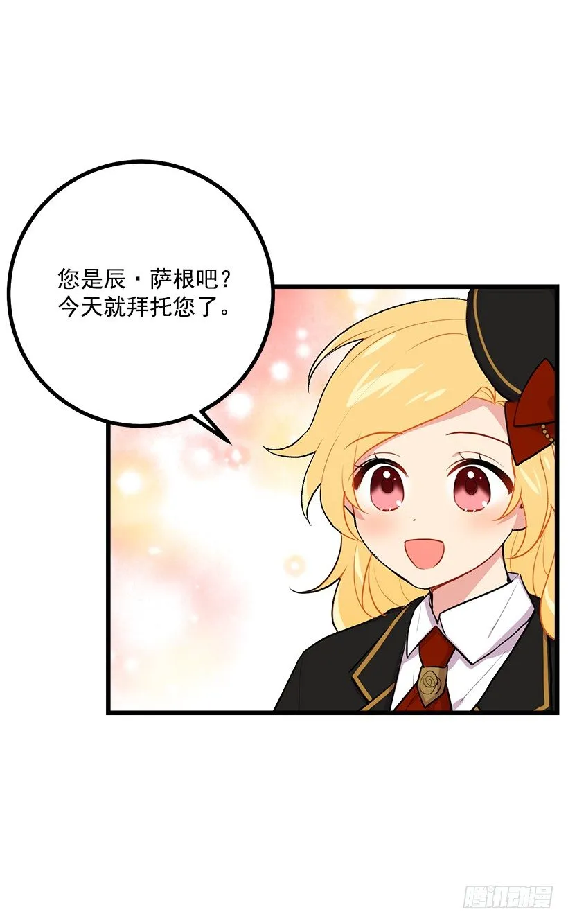 去看骑士团训练喽 第4页