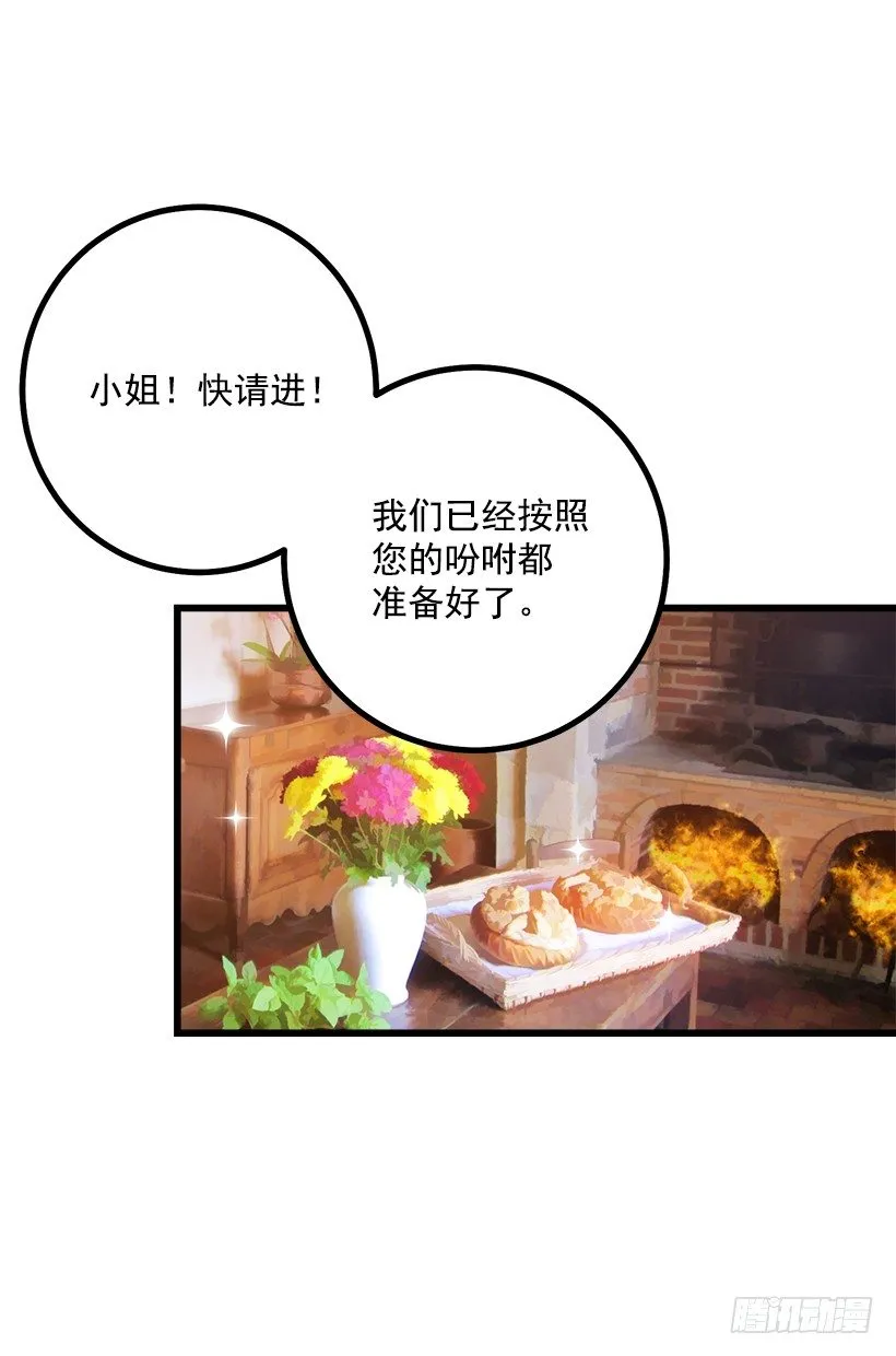 去看骑士团训练喽 第10页
