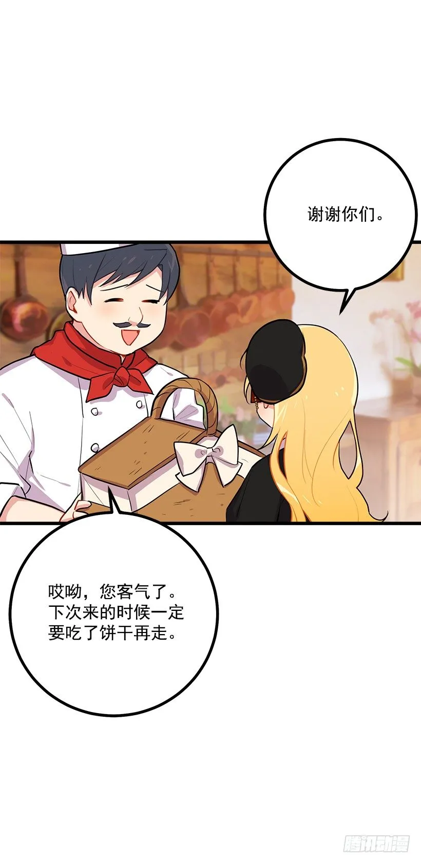 去看骑士团训练喽 第11页