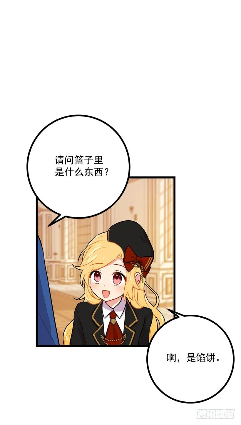 去看骑士团训练喽 第14页