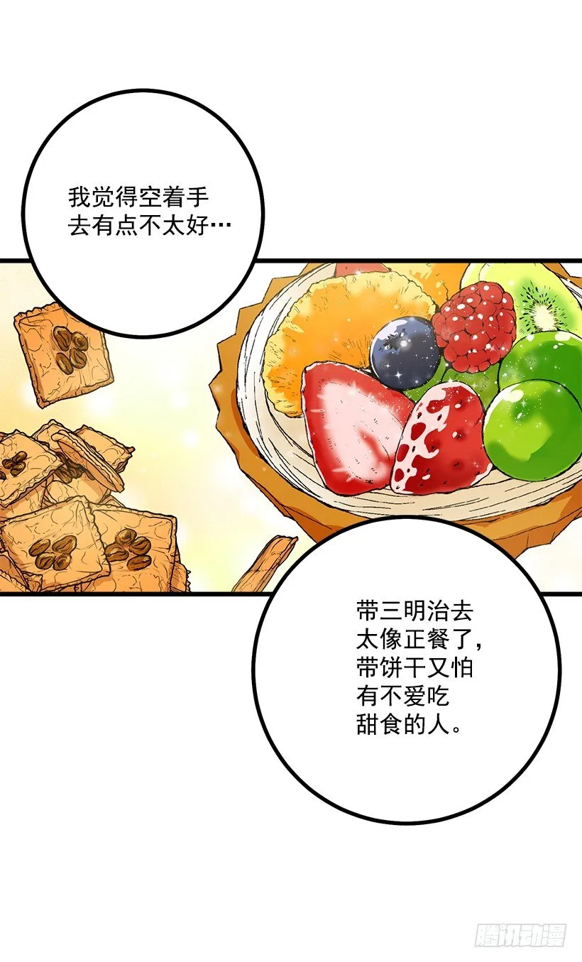 去看骑士团训练喽 第15页