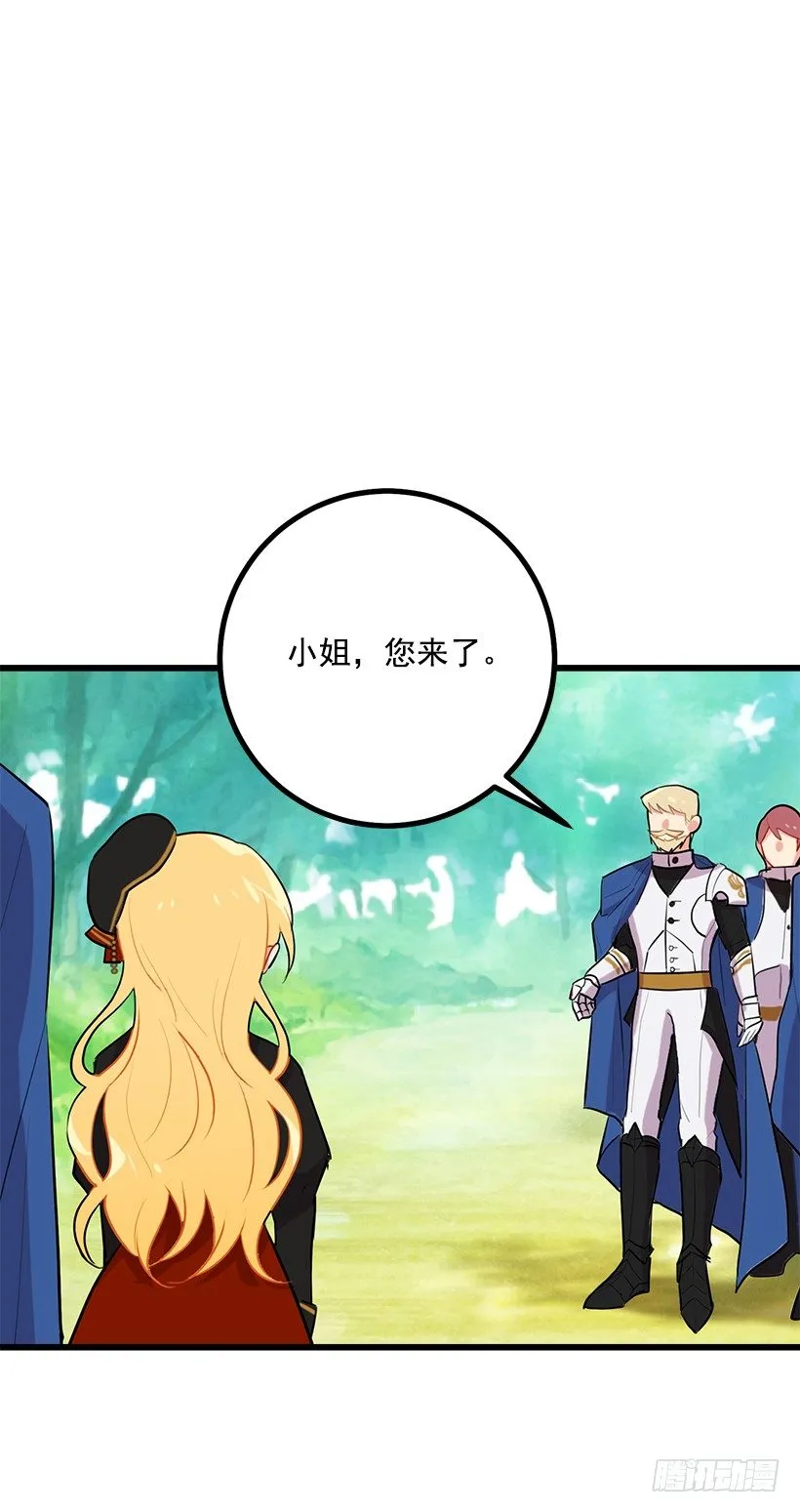 去看骑士团训练喽 第19页