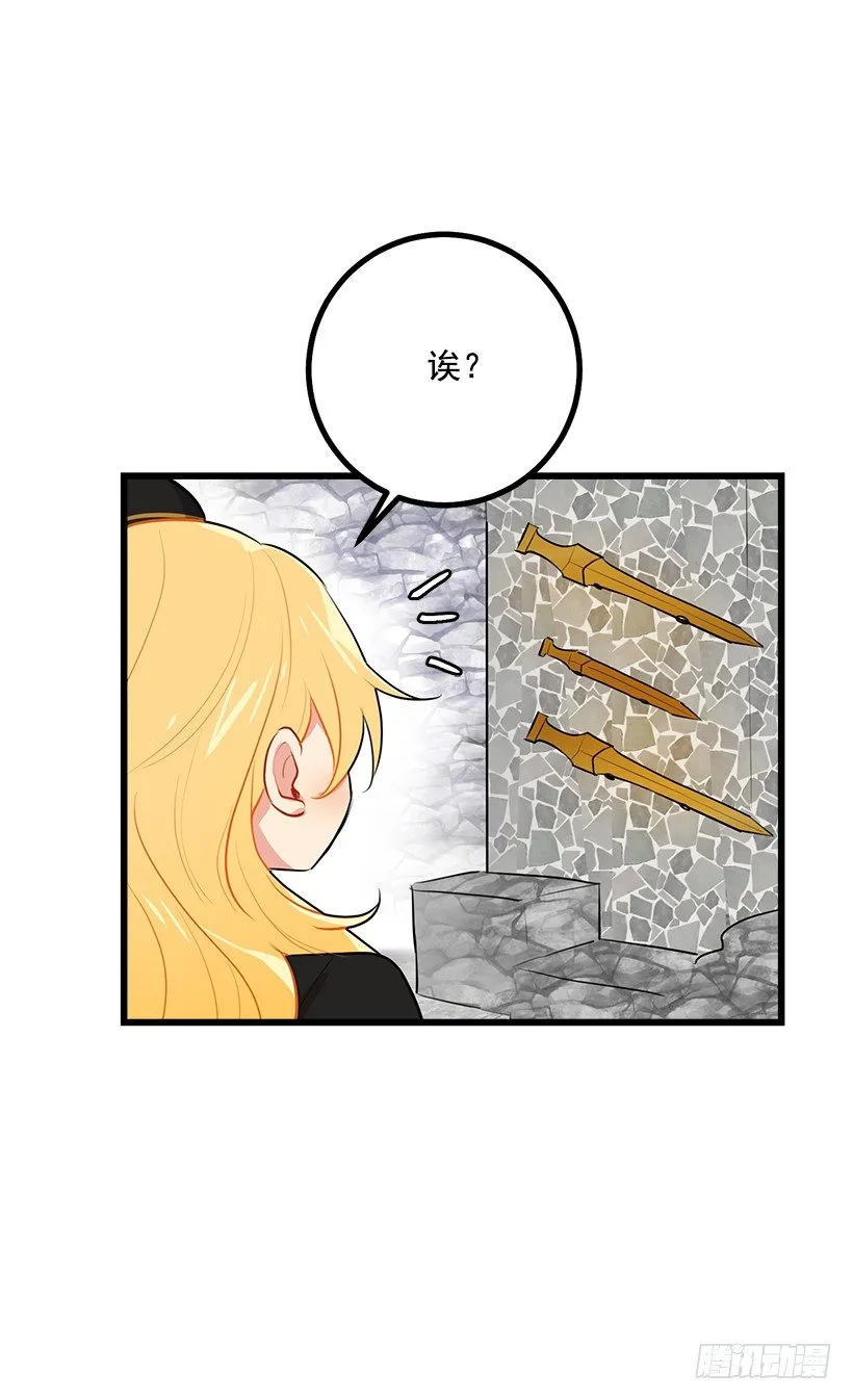 去看骑士团训练喽 第26页