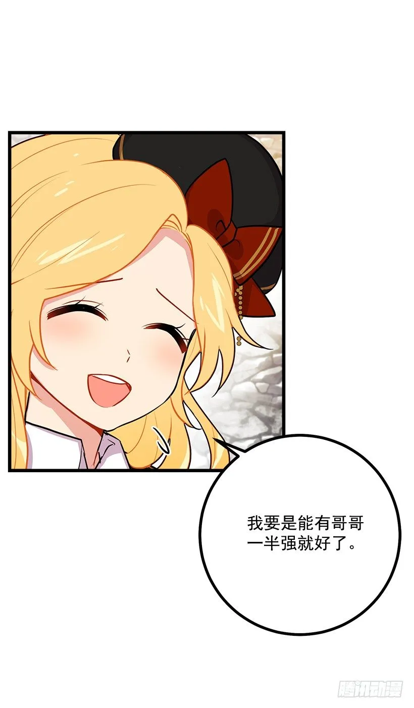 去看骑士团训练喽 第34页