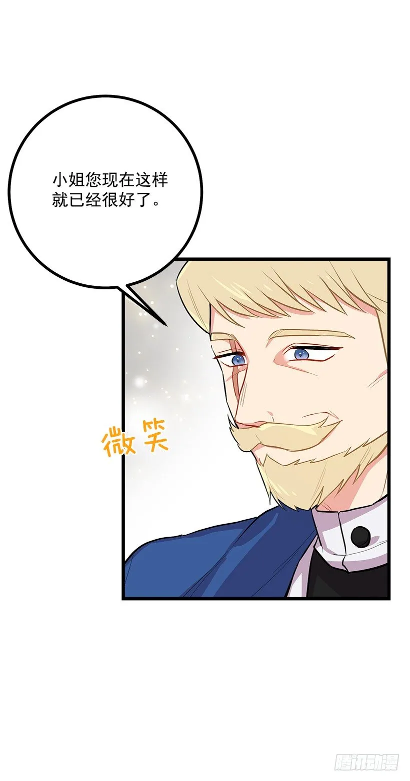 去看骑士团训练喽 第35页