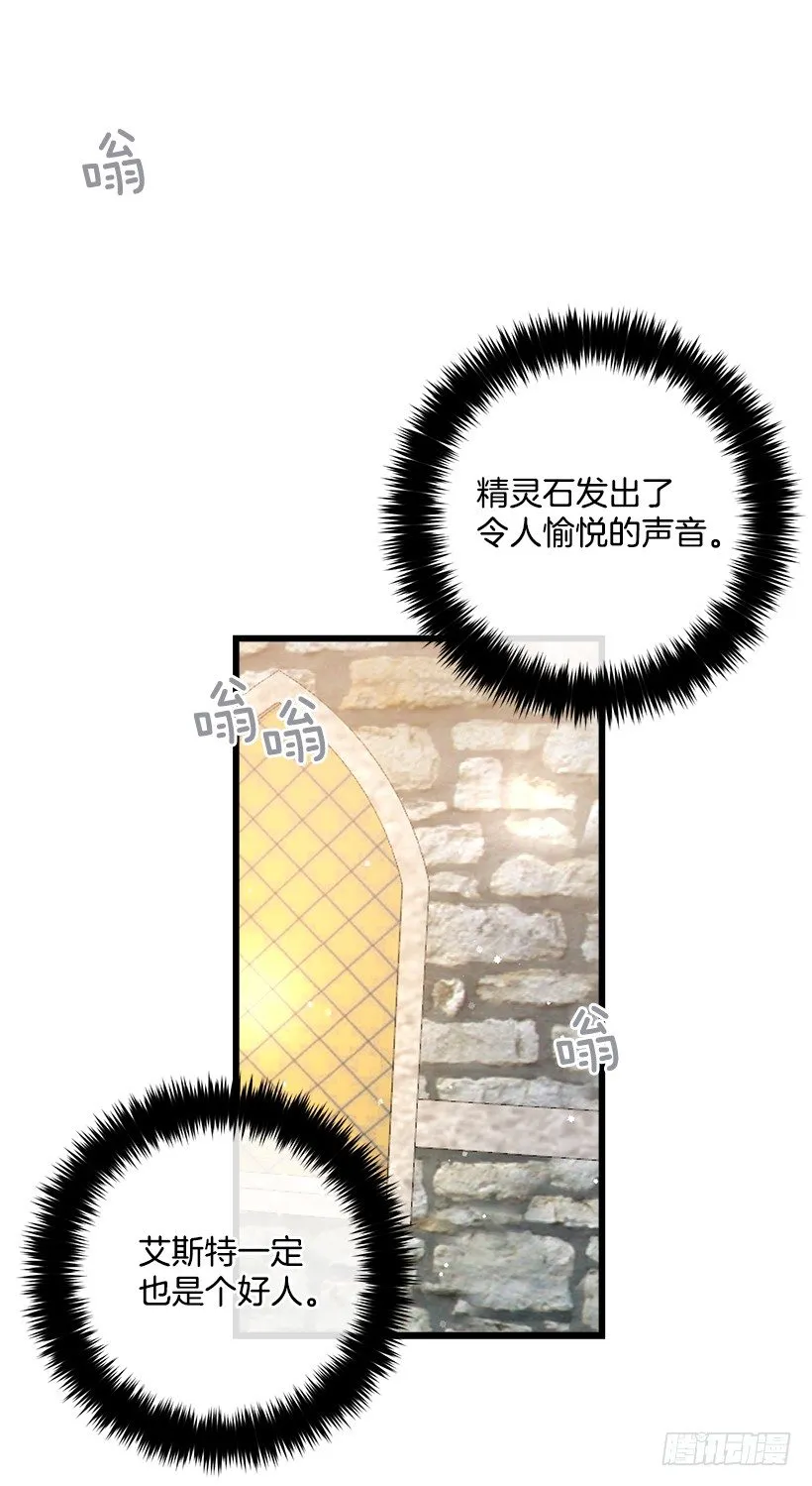 去看骑士团训练喽 第37页