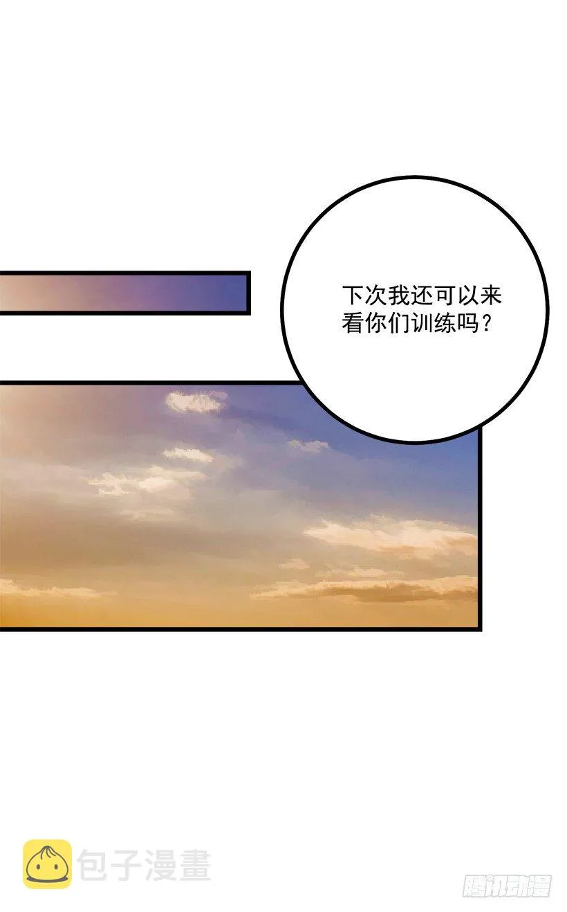 去看骑士团训练喽 第41页