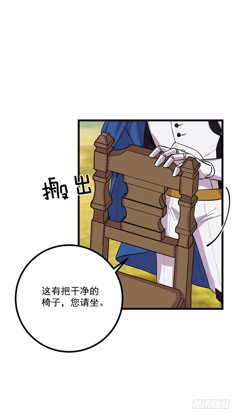 狩猎大会的标记带 第4页