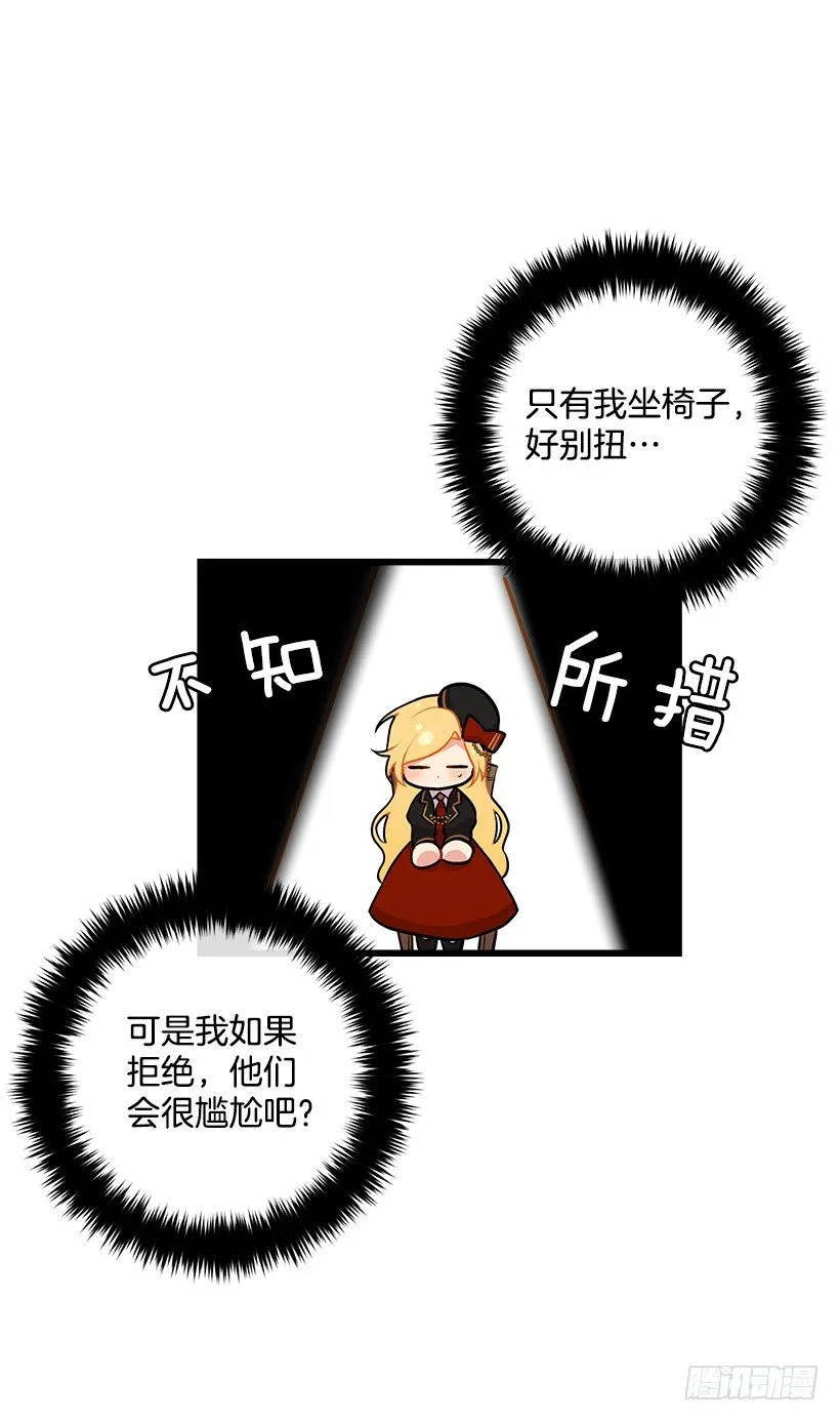 狩猎大会的标记带 第5页