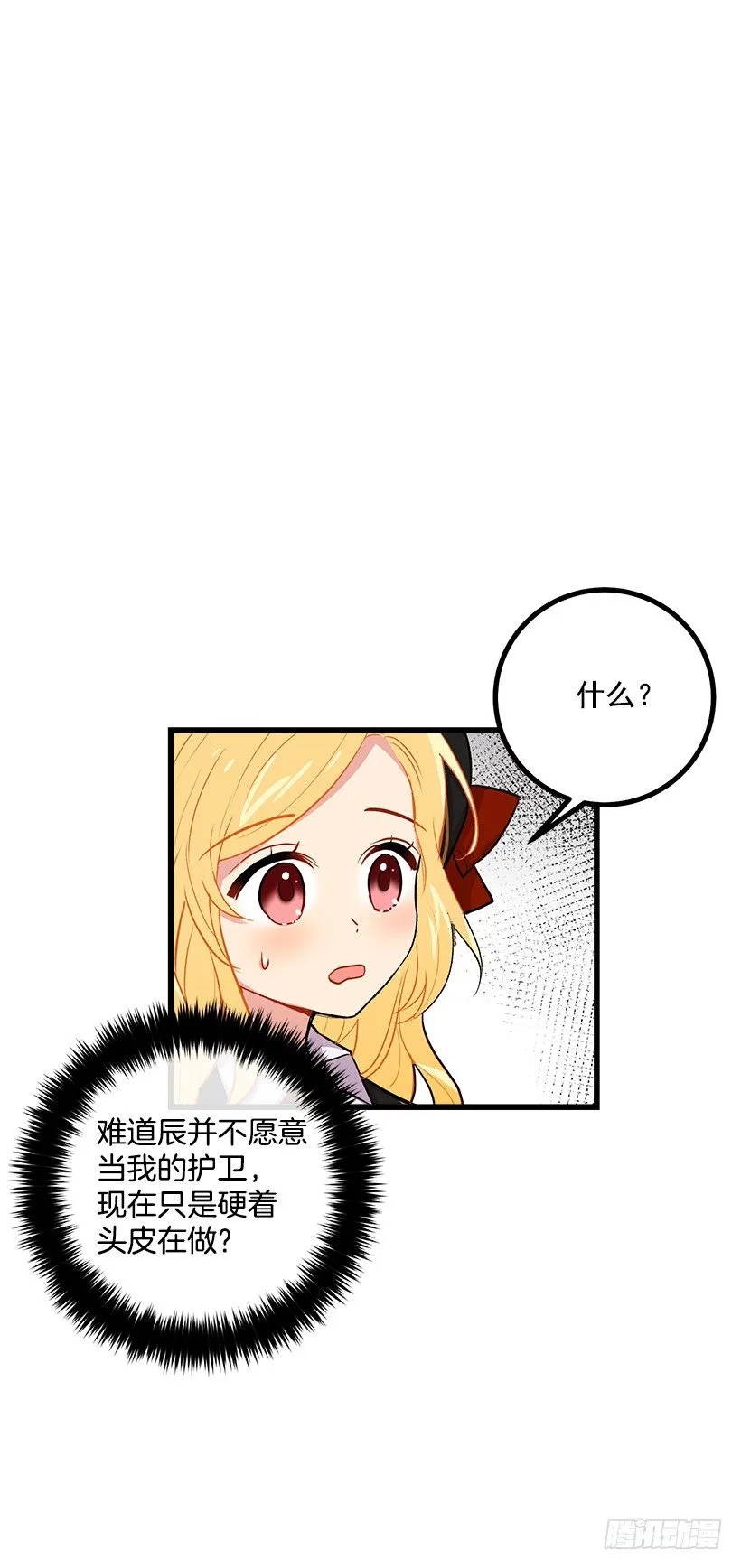 狩猎大会的标记带 第8页