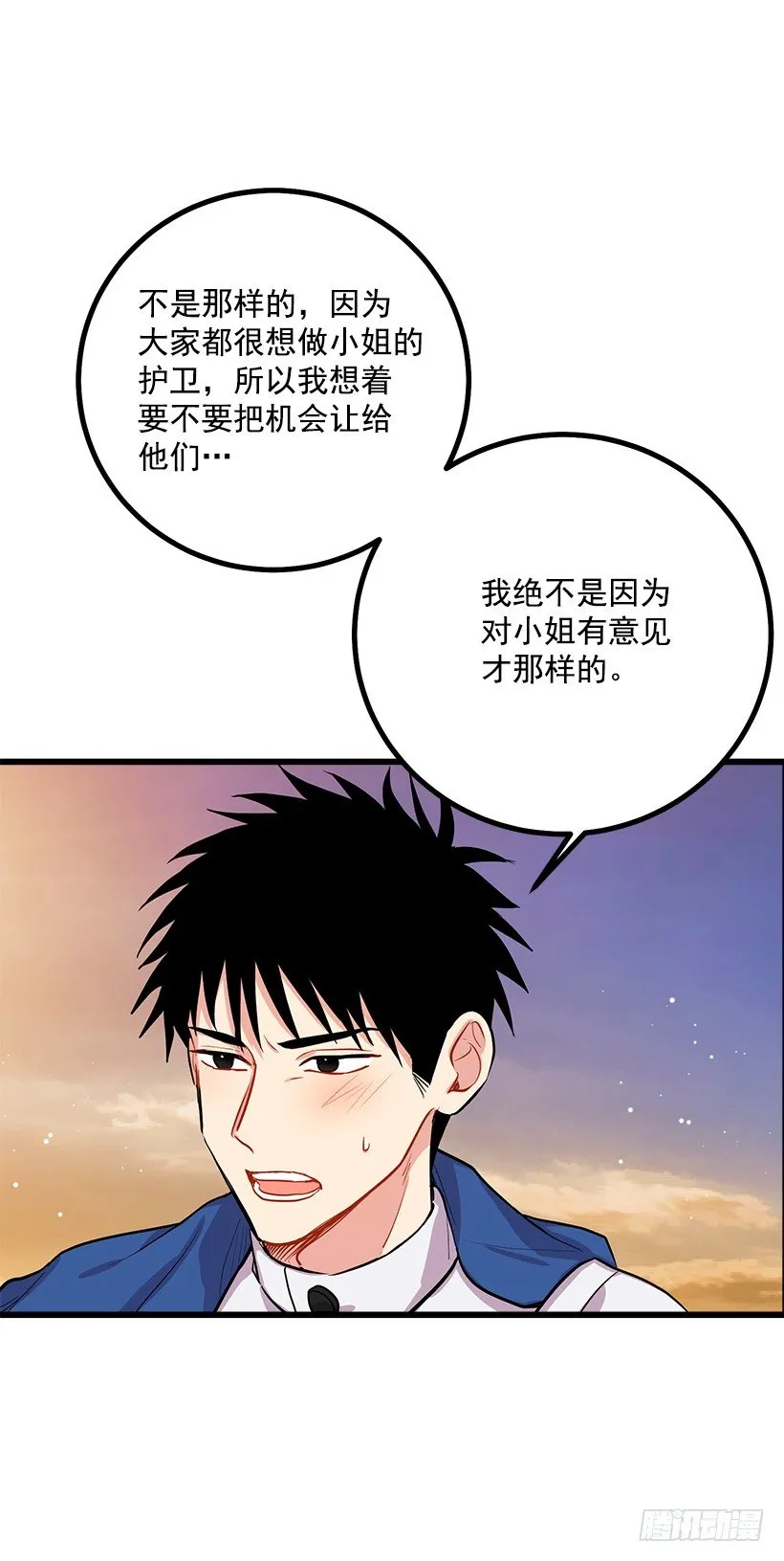 狩猎大会的标记带 第10页
