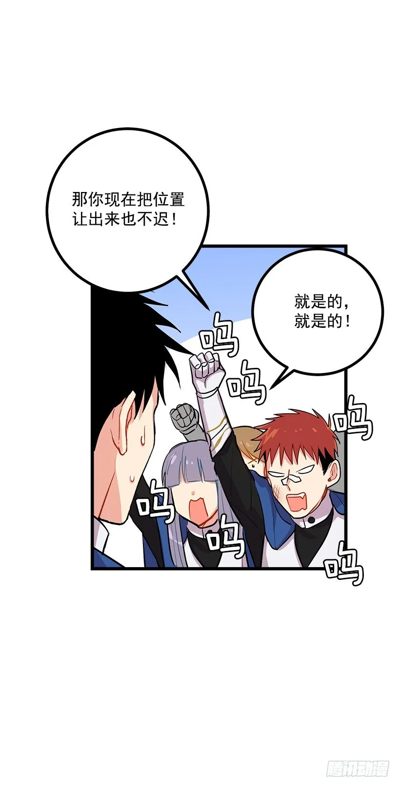 狩猎大会的标记带 第11页
