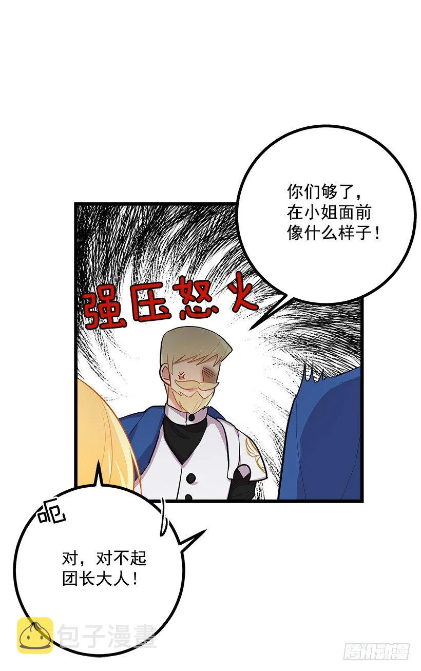 狩猎大会的标记带 第12页