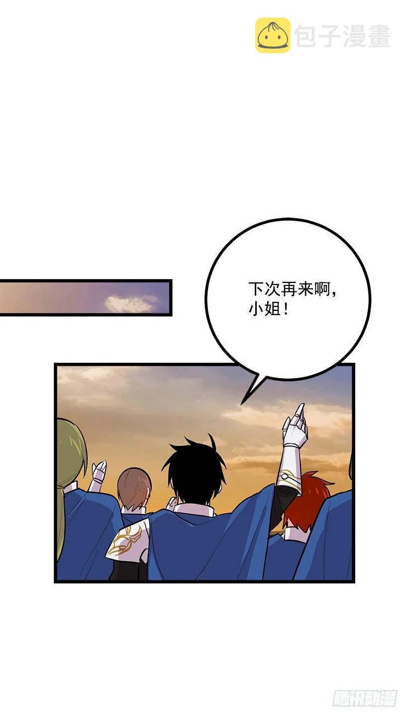 狩猎大会的标记带 第13页