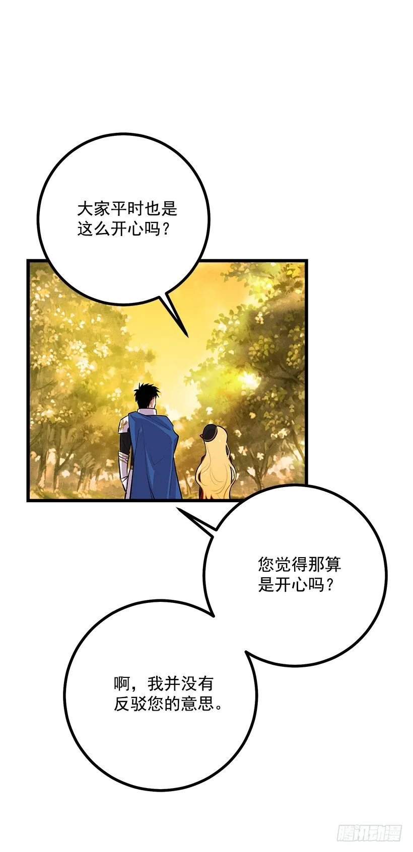 狩猎大会的标记带 第14页