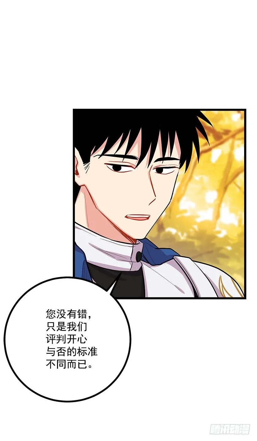 狩猎大会的标记带 第16页