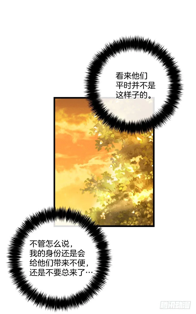 狩猎大会的标记带 第17页