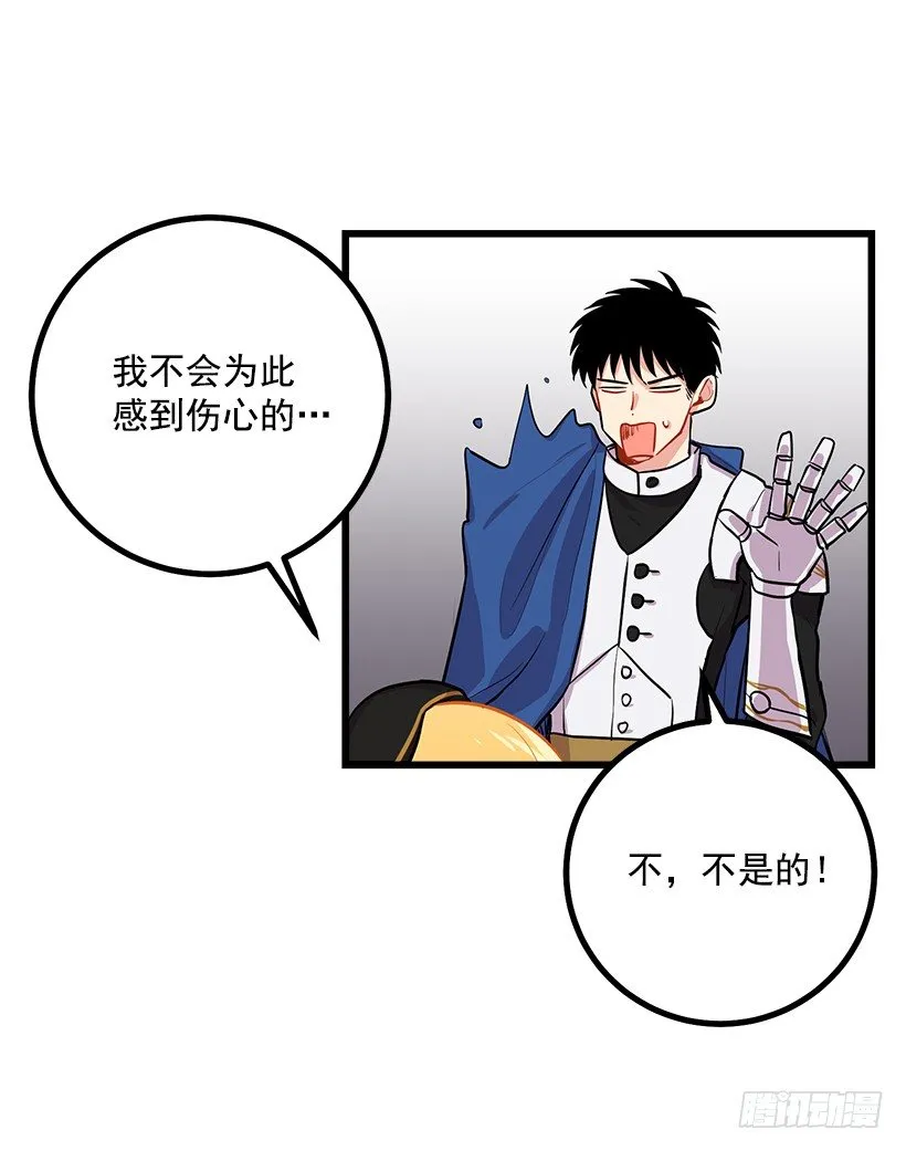 狩猎大会的标记带 第19页