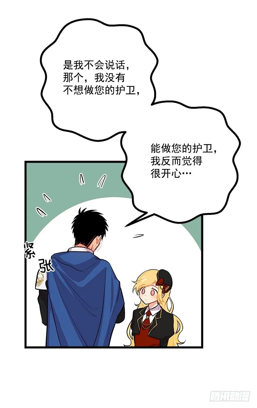 狩猎大会的标记带 第20页