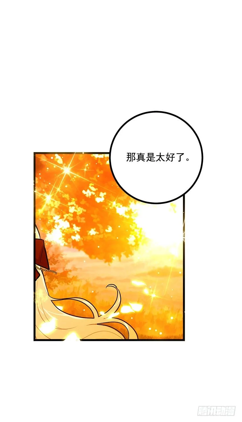狩猎大会的标记带 第23页
