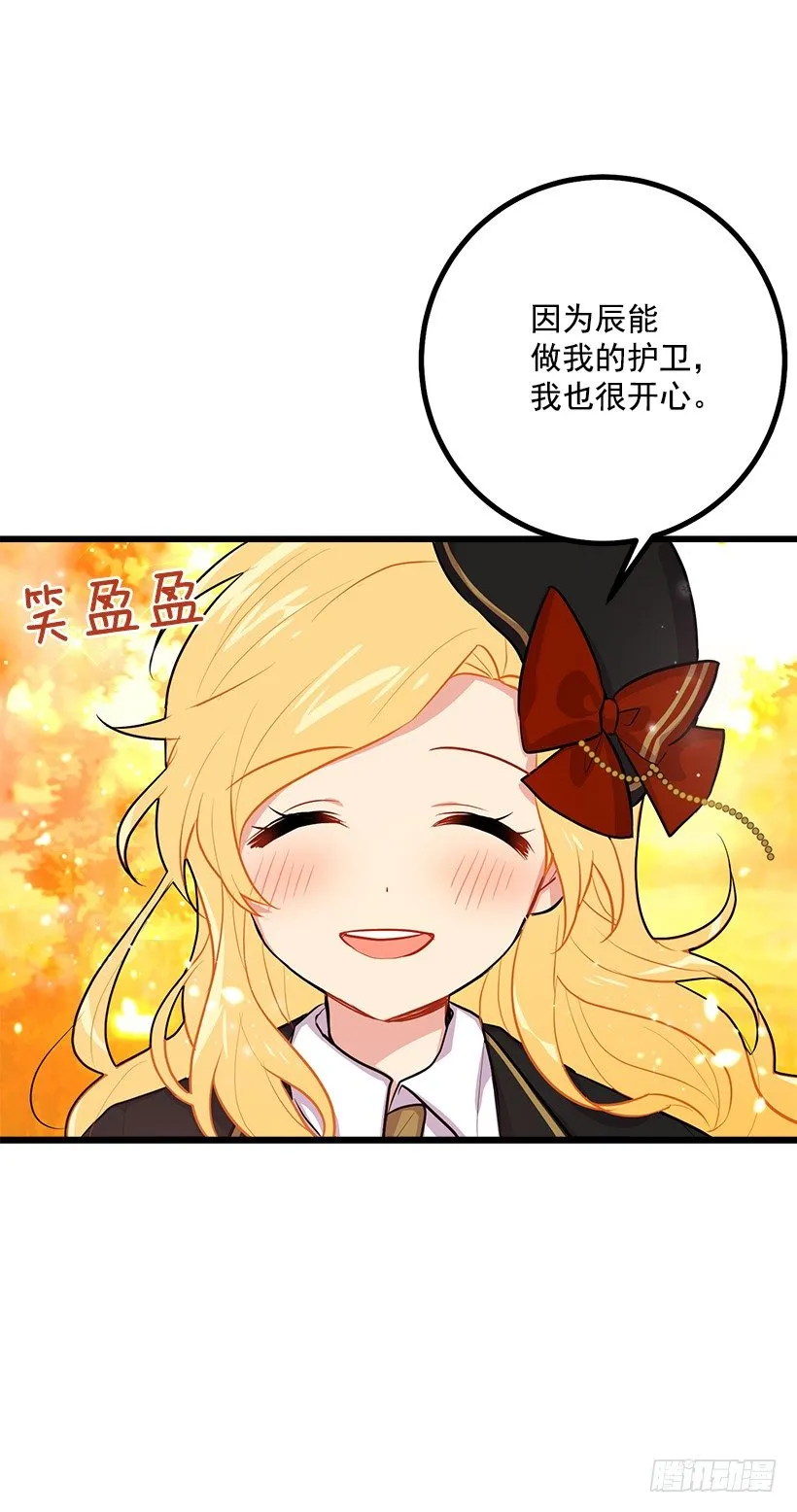 狩猎大会的标记带 第24页