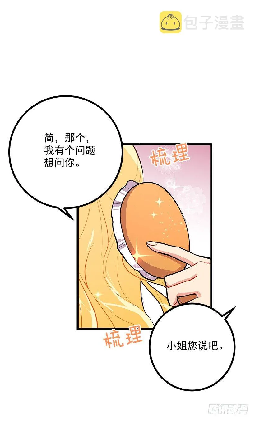 狩猎大会的标记带 第25页