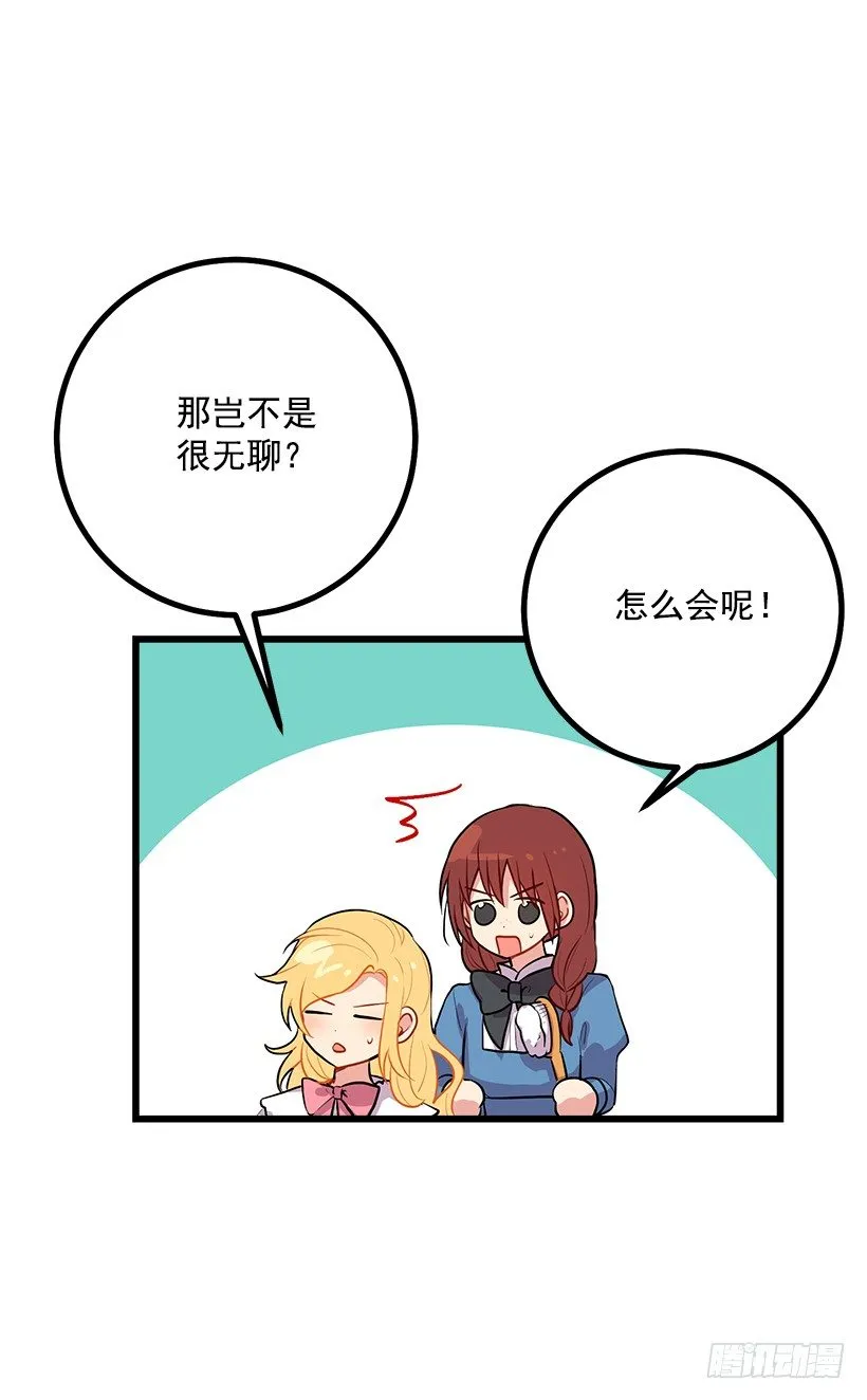 狩猎大会的标记带 第28页