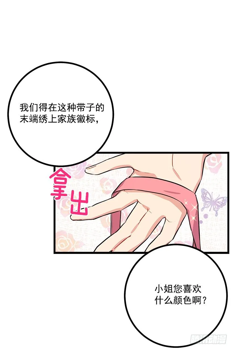 狩猎大会的标记带 第34页