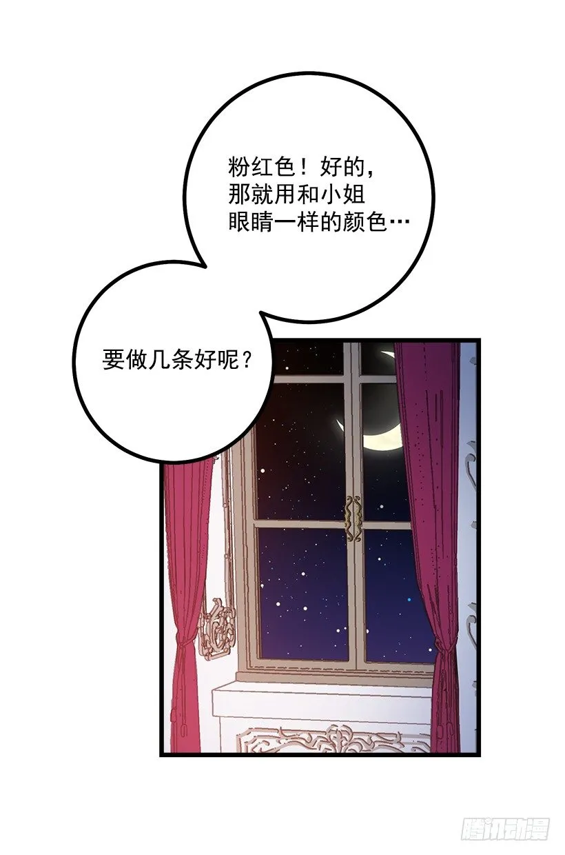 狩猎大会的标记带 第36页