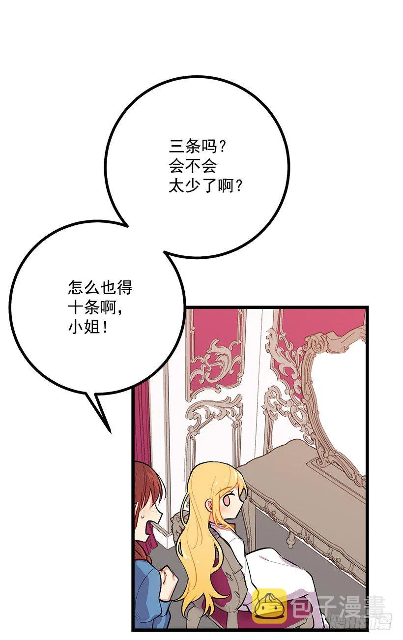 狩猎大会的标记带 第39页