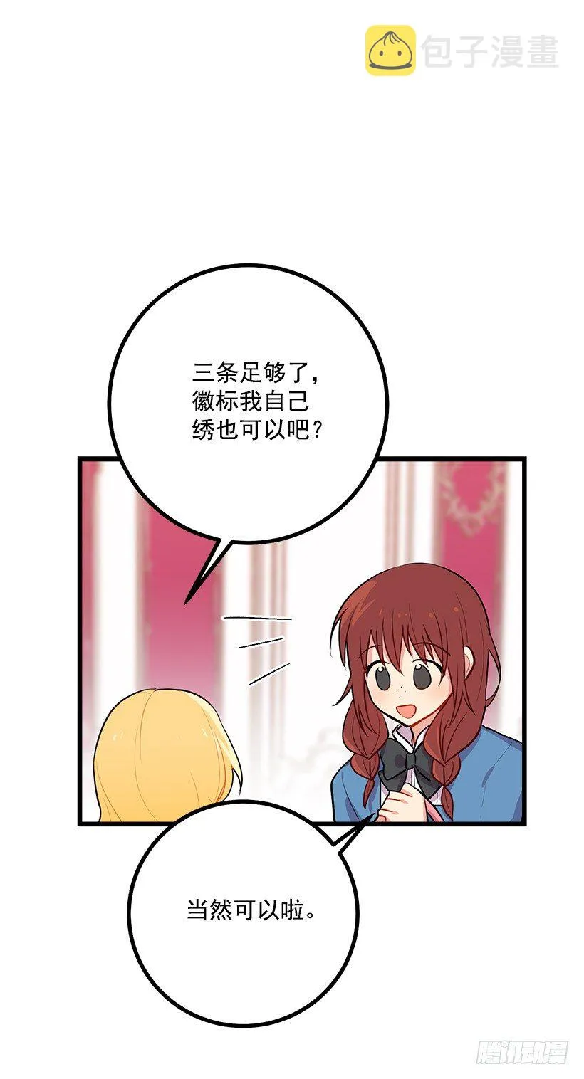 狩猎大会的标记带 第40页
