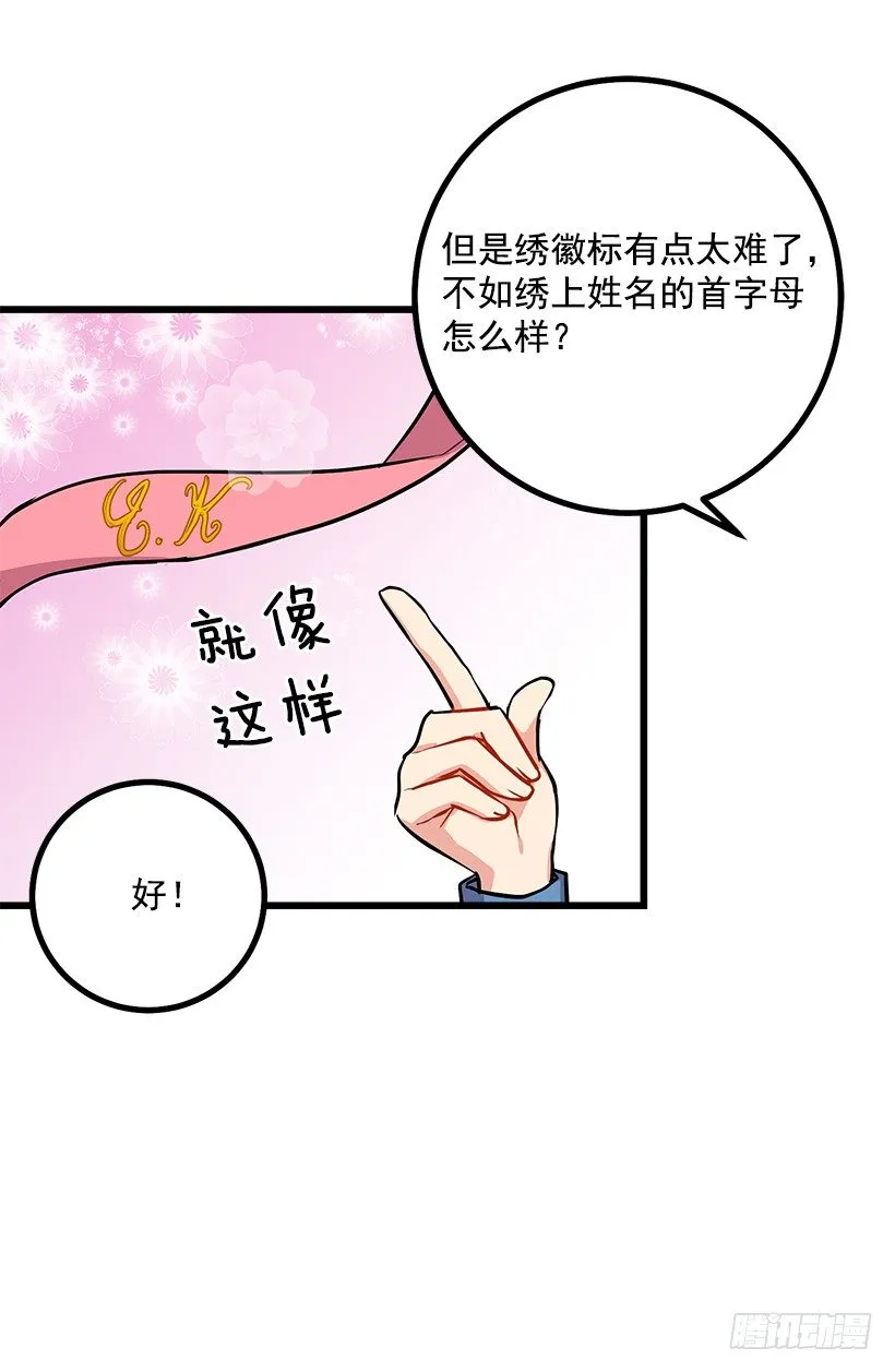 狩猎大会的标记带 第41页