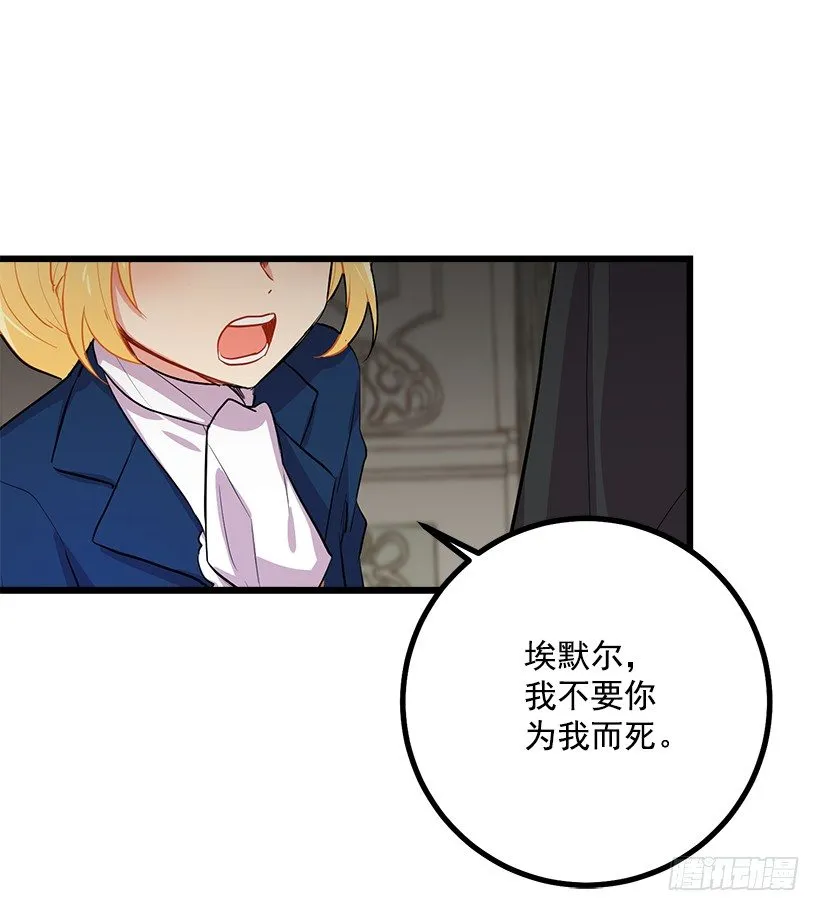 狩猎大会的标记带 第46页