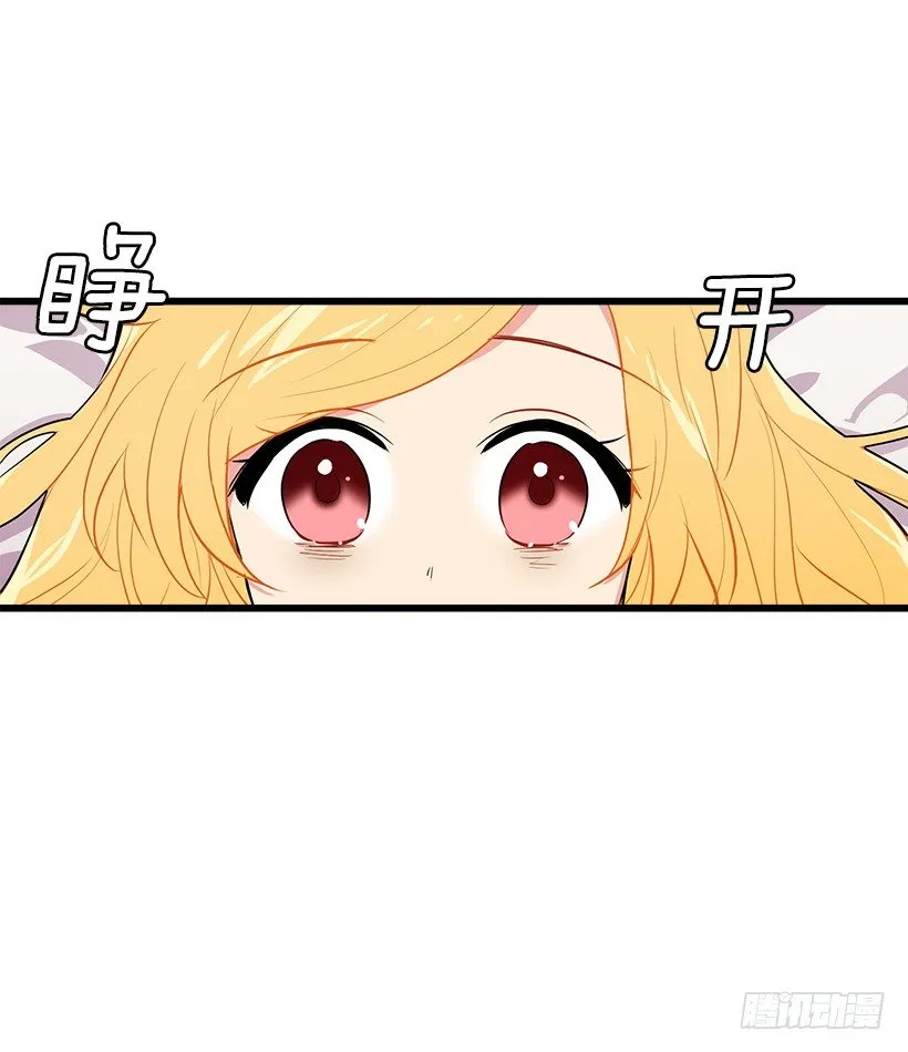 埃默尔的嘱托 第4页