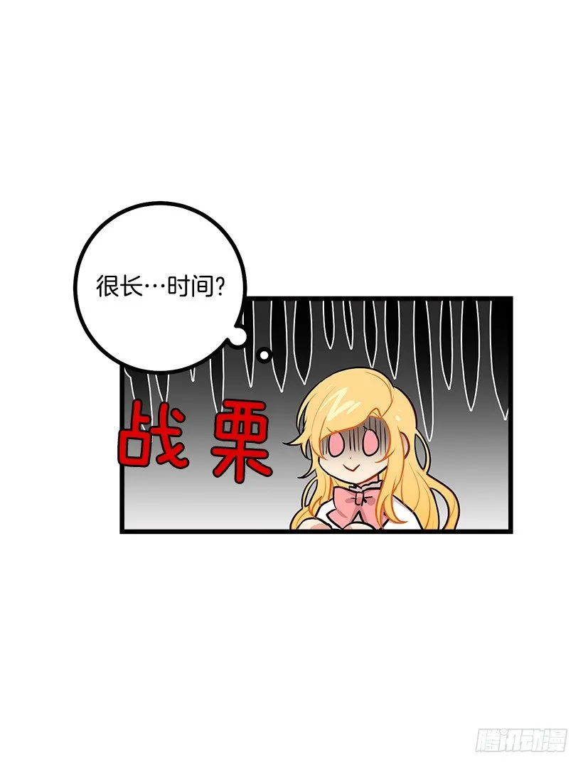 埃默尔的嘱托 第8页
