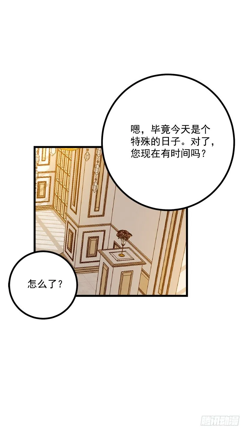 埃默尔的嘱托 第22页
