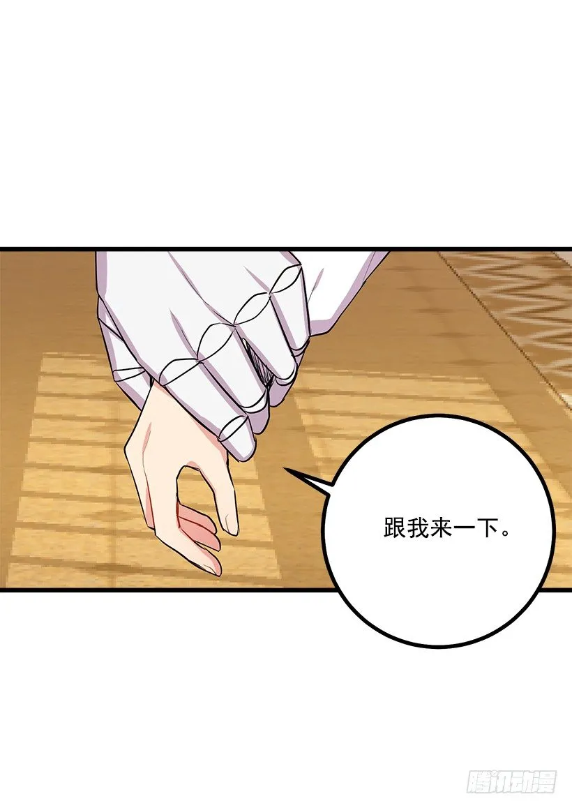 埃默尔的嘱托 第23页