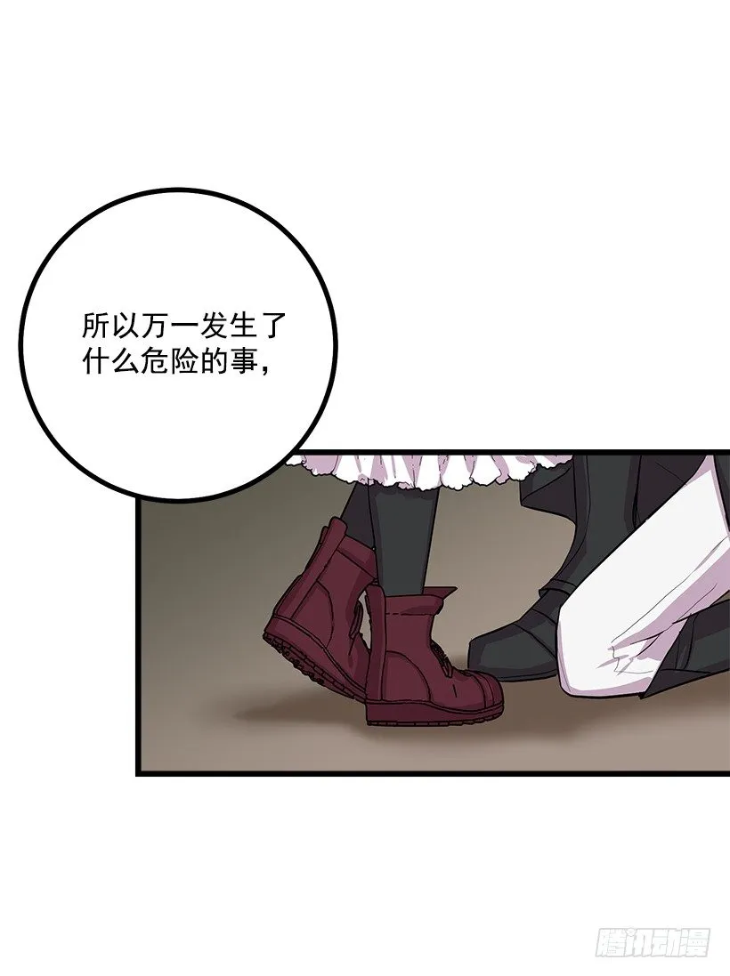埃默尔的嘱托 第27页