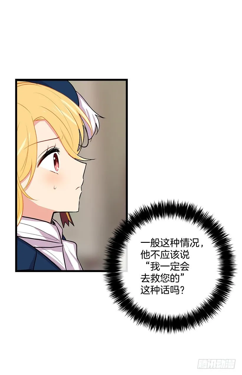 埃默尔的嘱托 第32页