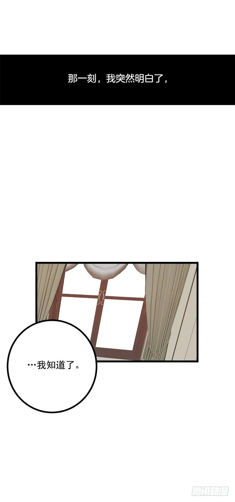 埃默尔的嘱托 第34页