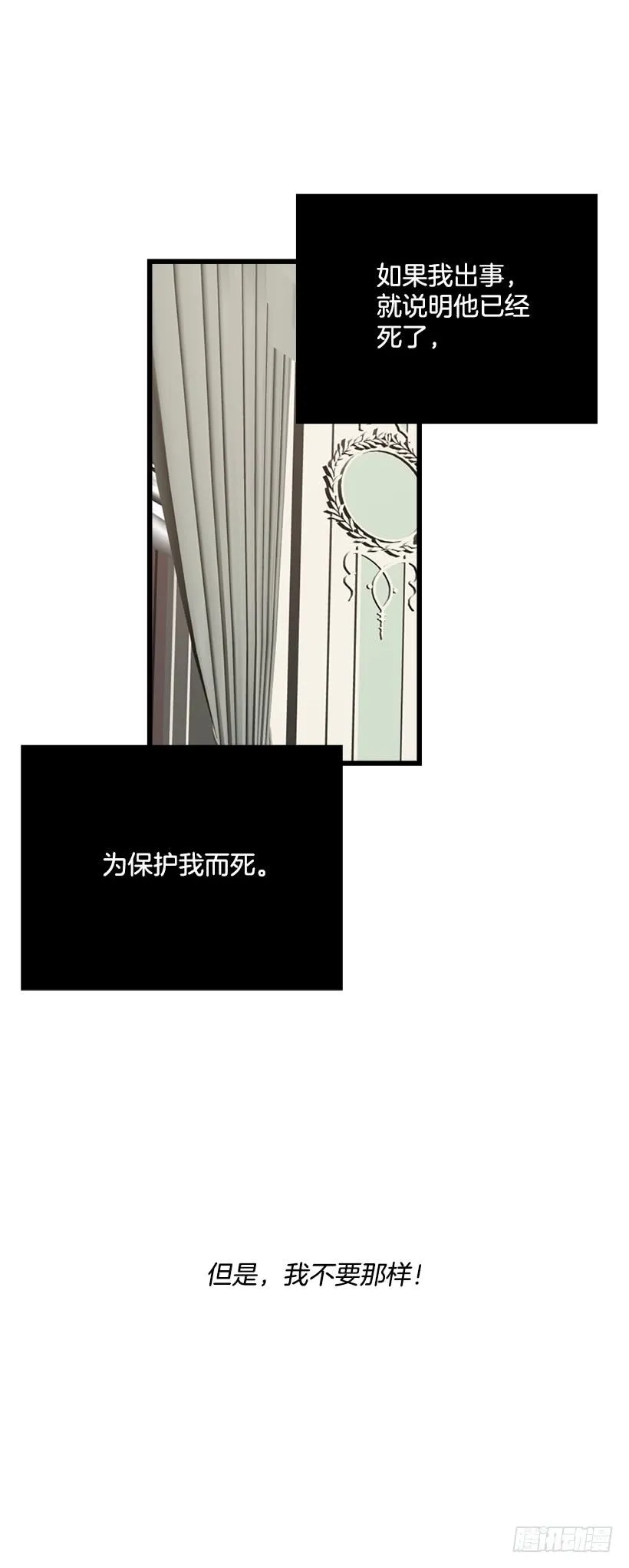 埃默尔的嘱托 第38页