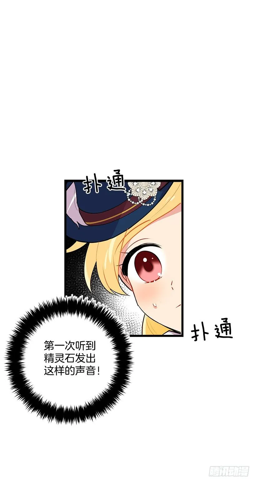 埃默尔的嘱托 第47页