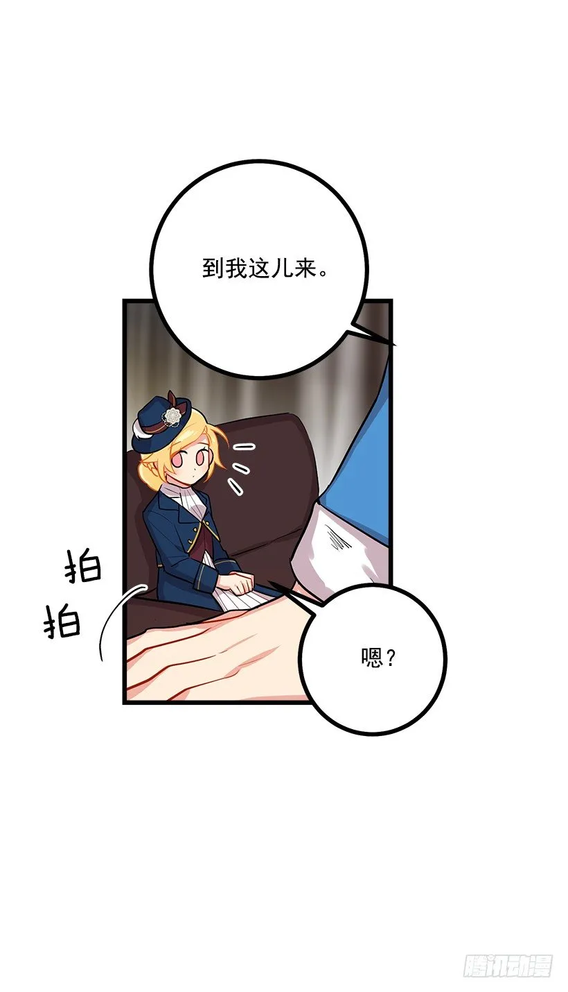 王后陛下 第6页
