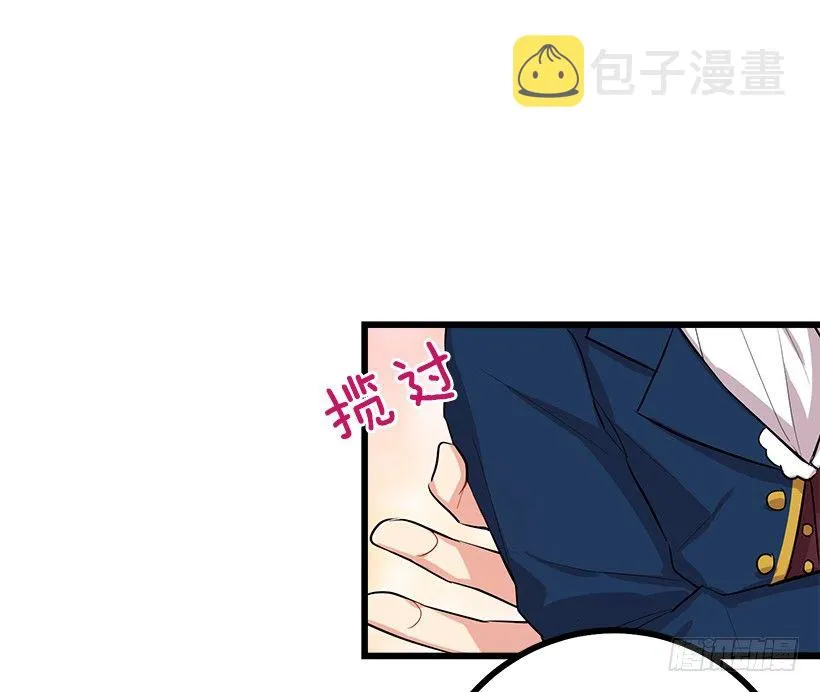 王后陛下 第7页