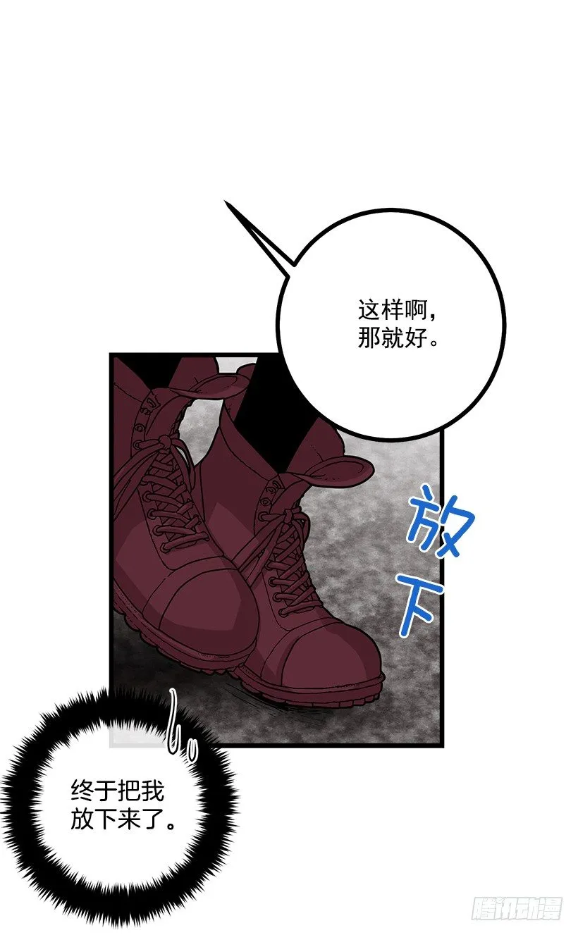王后陛下 第19页