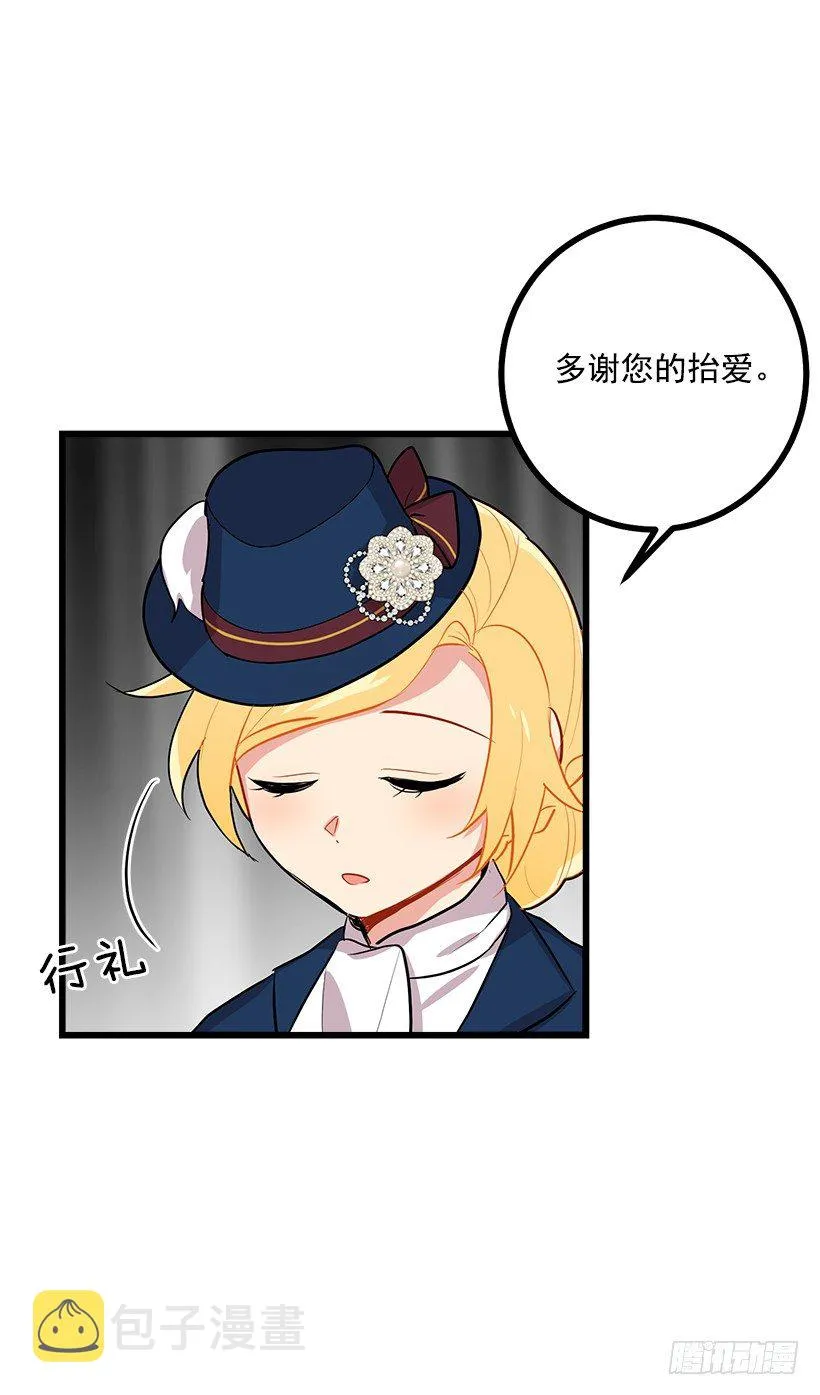 王后陛下 第21页