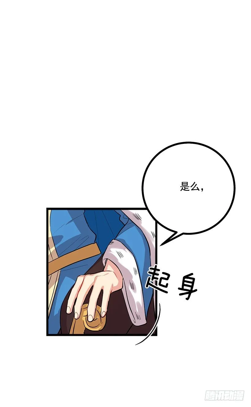 王后陛下 第25页